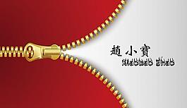 高贵名片图片