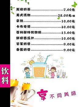 菜單圖片