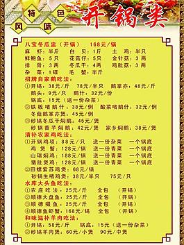 菜单图片
