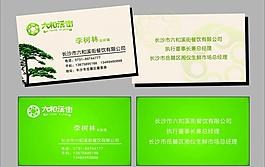 名片模板圖片