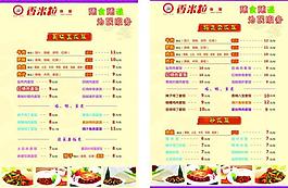 菜單圖片