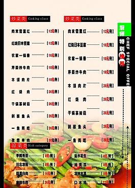 菜单图片