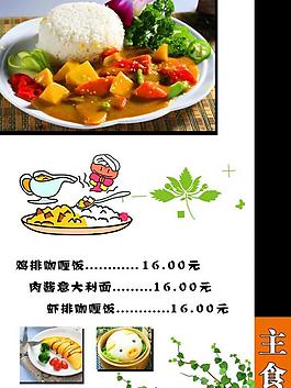 菜單圖片