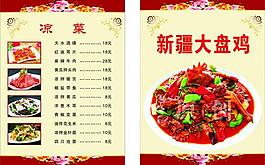 菜單圖片