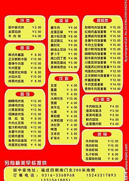 菜單圖片