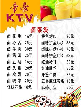 菜单图片