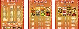 菜單圖片