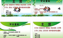 童鞋名片圖片
