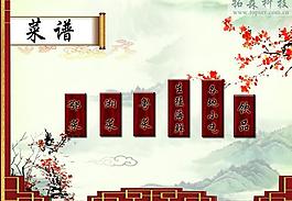 菜單圖片