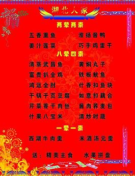 菜單圖片