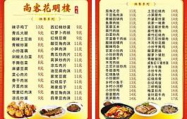 菜單圖片