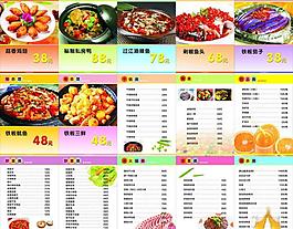 菜單圖片