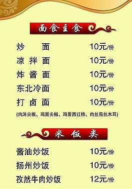 菜單圖片