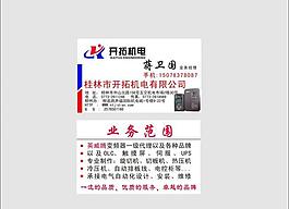 业务名片图片