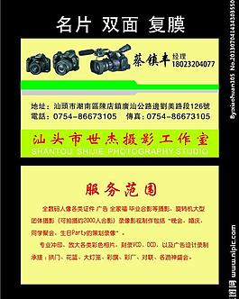 攝影名片圖片
