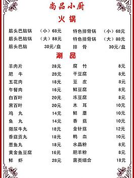 菜單圖片