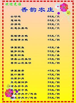 菜單圖片