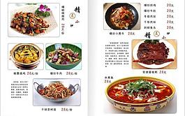菜單圖片