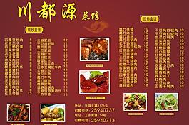 菜单图片