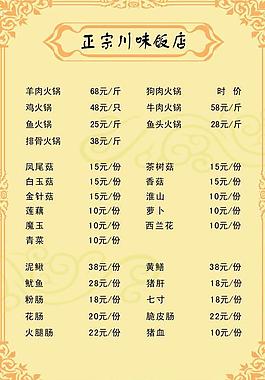 菜單圖片