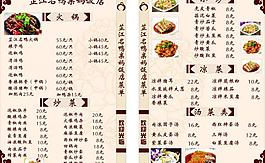 菜單圖片