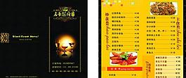 菜單圖片