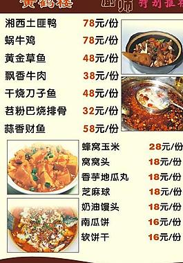 菜單圖片