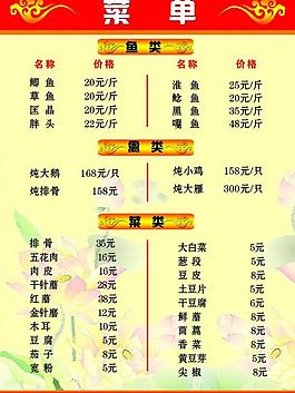 菜單圖片
