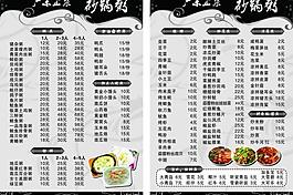 菜單圖片
