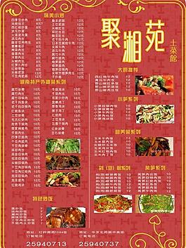 菜單圖片