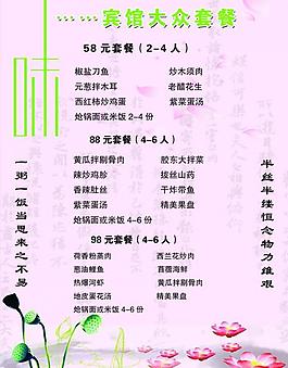 菜單圖片