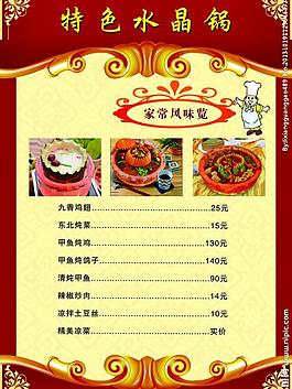 菜單圖片