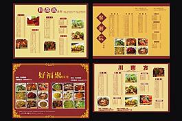 菜單圖片