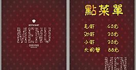 菜單圖片