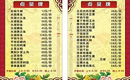 菜單圖片