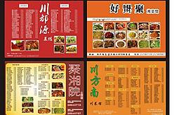 菜單圖片