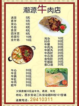 菜單圖片