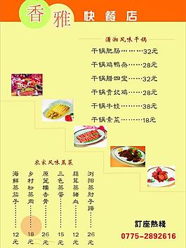 菜單圖片
