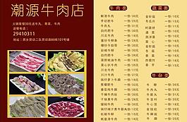 菜單圖片