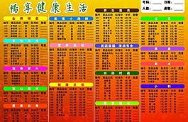 菜單圖片