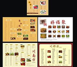 菜單圖片