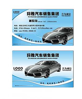 汽車名片圖片