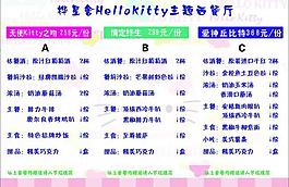 菜单图片
