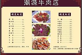 菜单图片