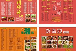 菜单图片