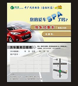 洗車名片圖片