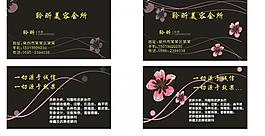 美容名片圖片
