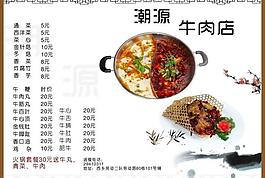 菜單圖片