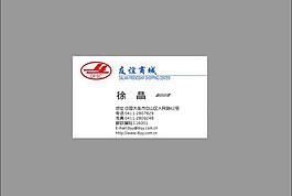 名片模板圖片