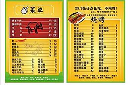 菜單圖片